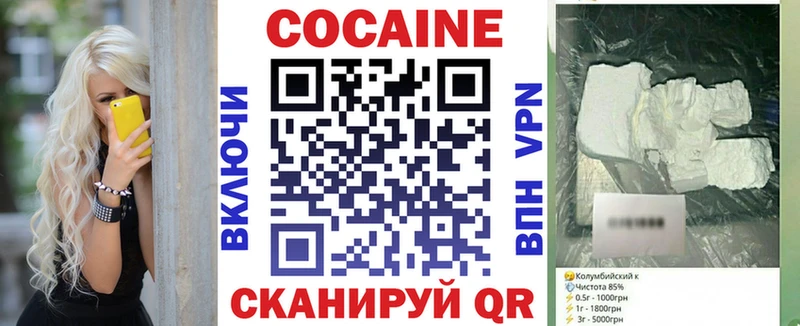 КОКАИН Эквадор  Купить закладки  Чайковский 