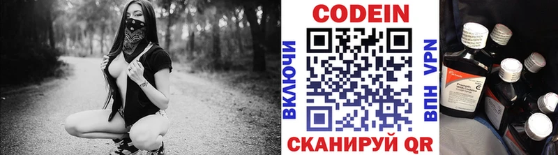 Купить где  Чайковский  Codein напиток Lean (лин) 