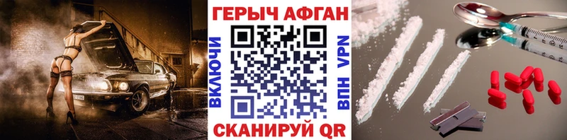 Купить где  Чайковский  Героин Афган 