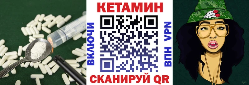 Купить закладки Чайковский КЕТАМИН VHQ