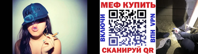 МЕФ mephedrone  Купить  Чайковский 
