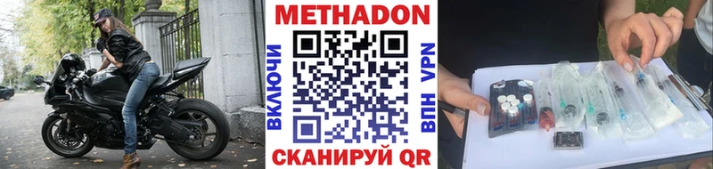 Купить закладки  Чайковский  Метадон methadone 
