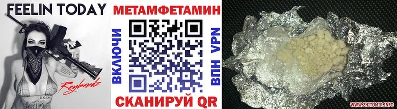 Купить где  Чайковский  Метамфетамин винт 